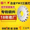 alloy Three face blade milling cutter Tungsten steel 63 80 100 125 YW2 Steel Milling disk Three face blade